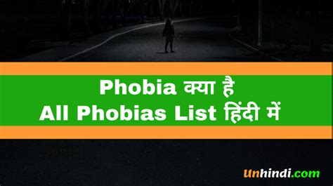 all phobia list pdf in hindi|fobia in hindi.